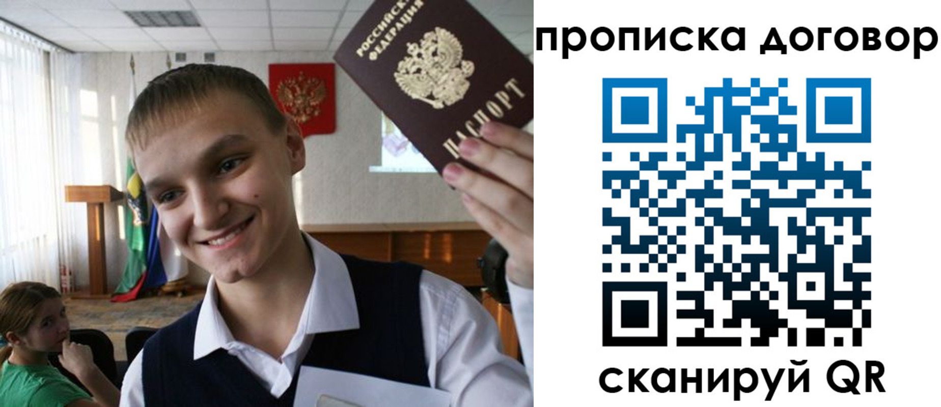 прописка ребенка в Адыгее