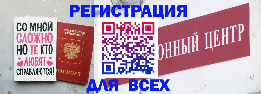 где прописаться в Адыгее