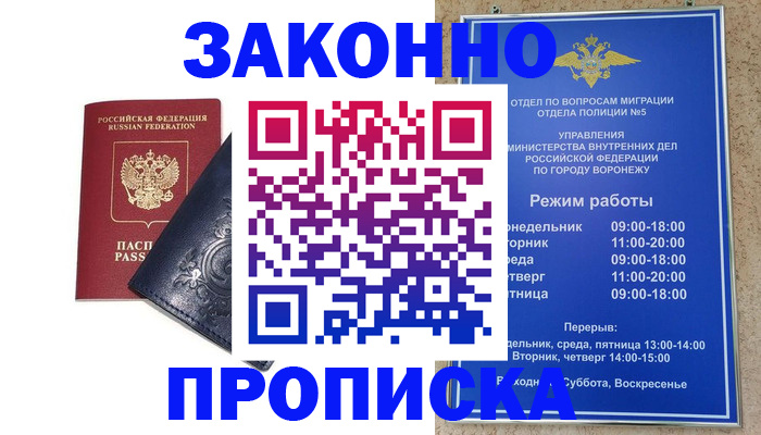 прописка поиск в Адыгее
