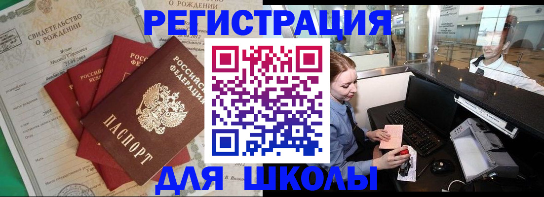 прописка 2025 в Адыгее