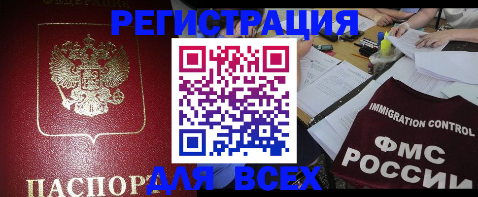 временная регистрация для школы в Адыгее
