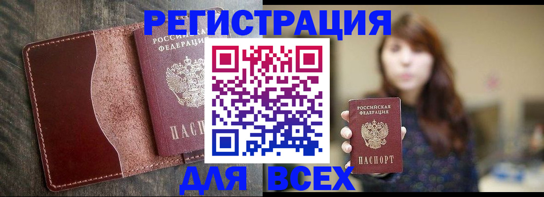 прописка для кредита в Адыгее